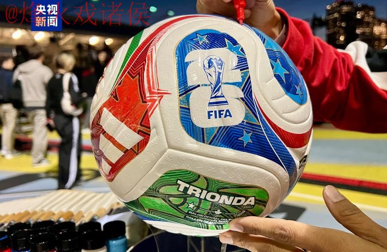 2026世界杯滚球哪个好 2026世界杯滚球哪个好