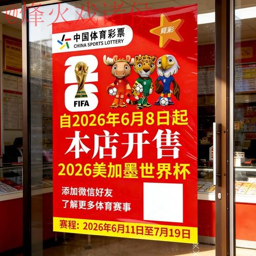 2026世界杯竞猜高清最新网址 2026世界杯竞猜高清最新网址