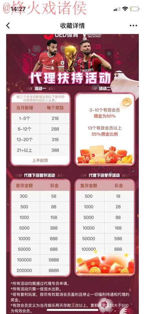 世界杯竞猜网站官方