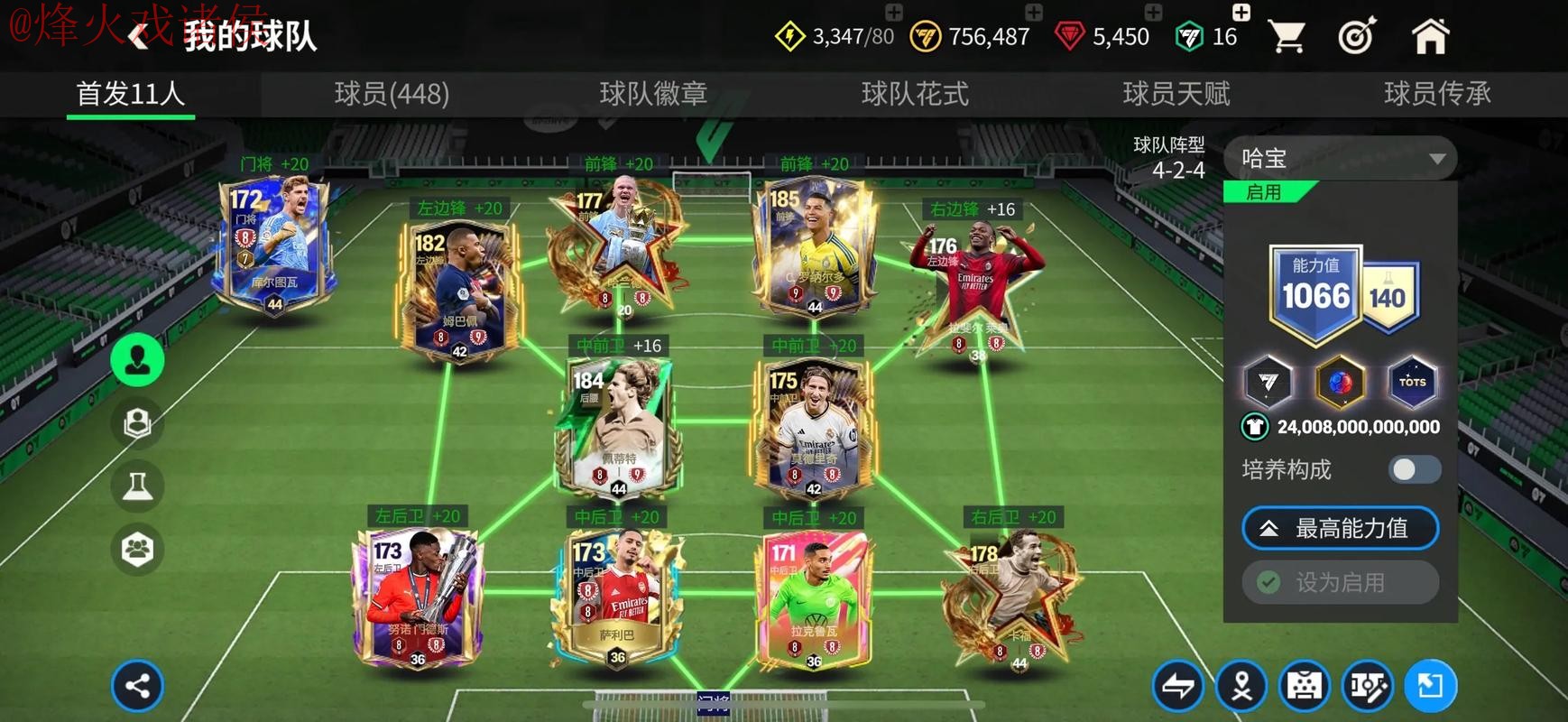 世界杯买球软件最新网址