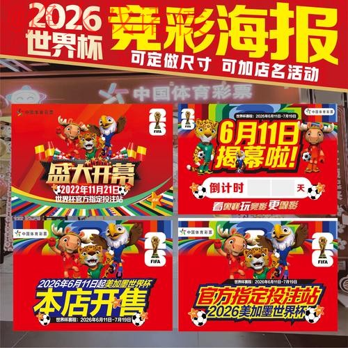 世界杯投注注册官方