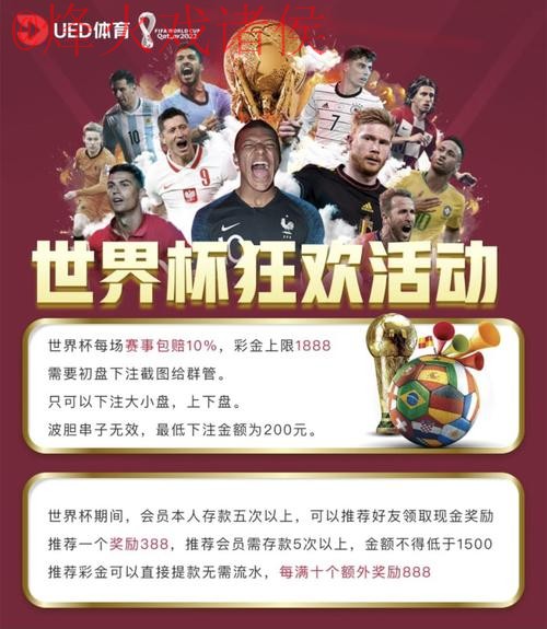 世界杯买球网站最新网址